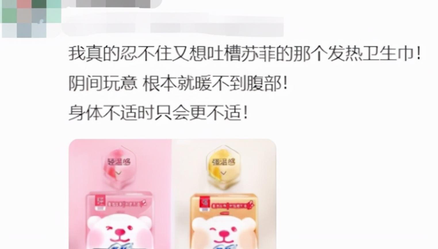 用暖宫卫生巾烫伤了,女孩子用卫生巾被烫伤