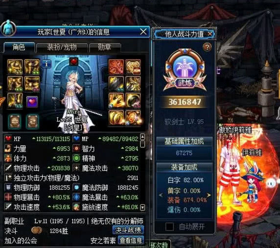 dnf四大女鬼剑详细介绍,dnf国服第一女毒王