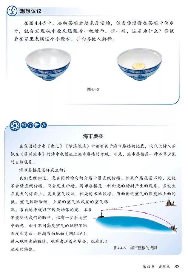 人教版八年级上册物理书暑假预习,初二上册物理预习合集