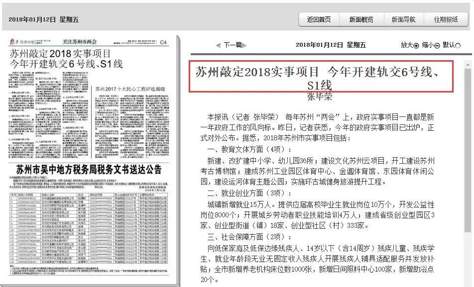 请叫我北上广深苏！苏州全面爆发，史无前例与北上广深齐名！