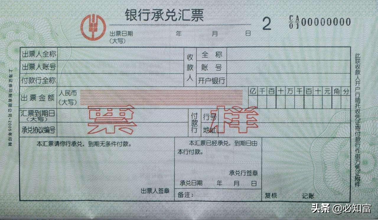 承兑汇票明细一览表,通俗讲解承兑汇票