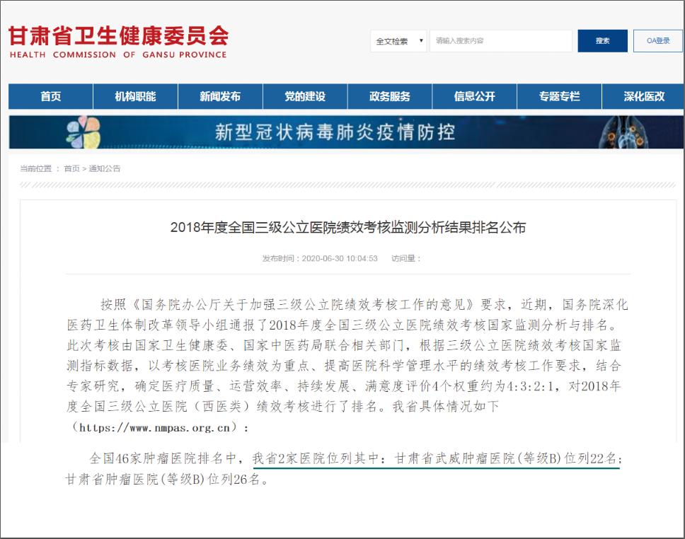 祝贺我院再获殊荣,热烈祝贺创建三级医院