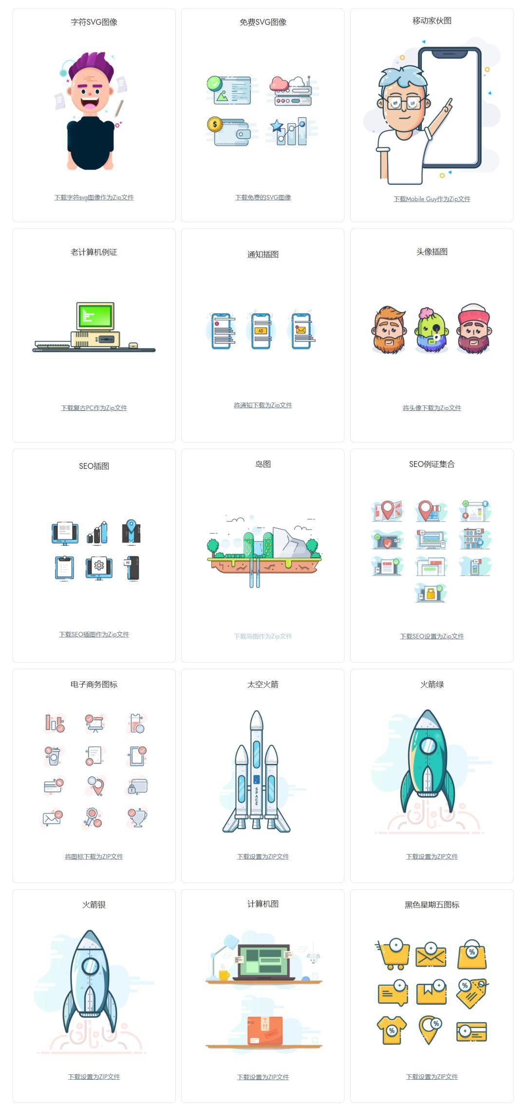 设计基础插画素材网站,插画ui素材