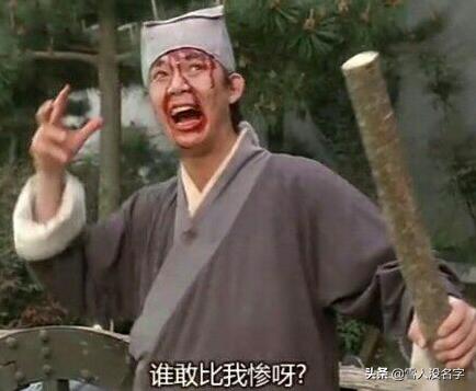 看似正能量的负能量,看似负能量实际正能量