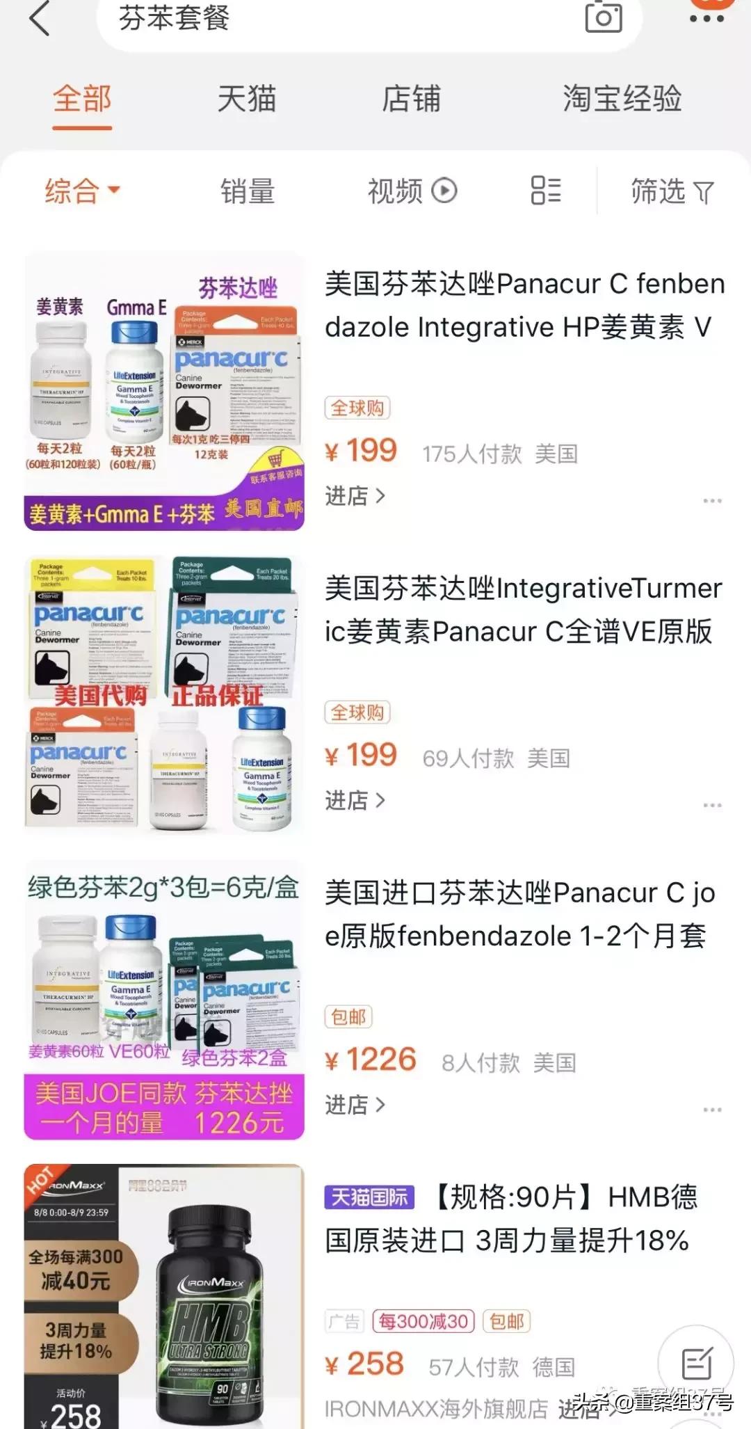 兽药癌症,兽药抗癌吧