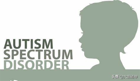 自闭症谱系障碍治疗,自闭症谱系障碍特效药