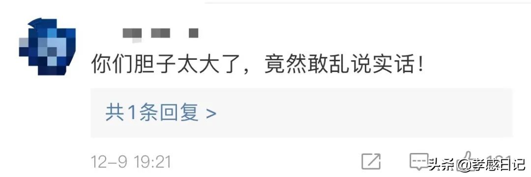 3648元!2020年孝感平均工资曝光!