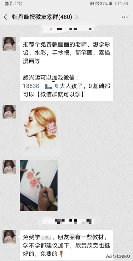 陷阱画画,最近免费教画画套路