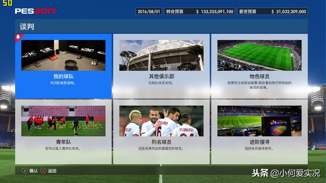 实况足球2021大师联赛转会费,实况足球2017大师联赛怎么赚钱