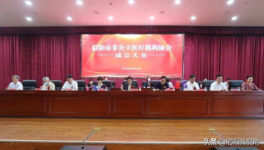 非公立医疗机构协会,非公医疗协会名单