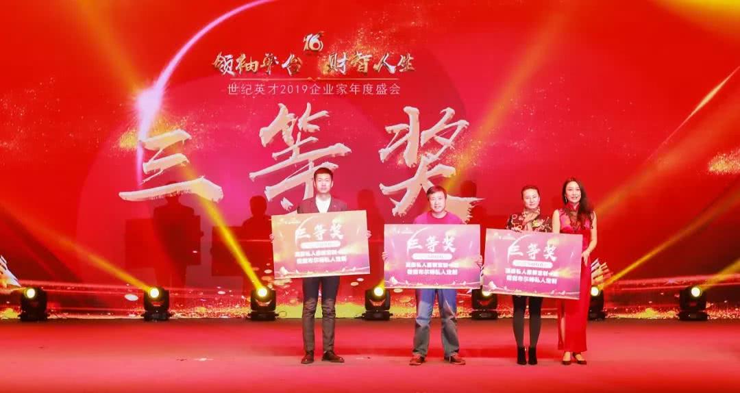 企业家领袖年会2019直播,2020企业家领袖年会直播回放