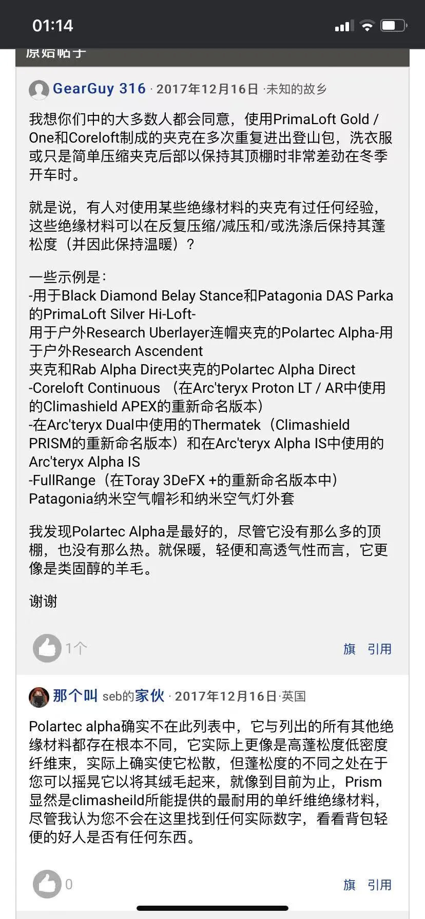 始祖鸟纯棉和有机棉区别,扒一扒始祖鸟