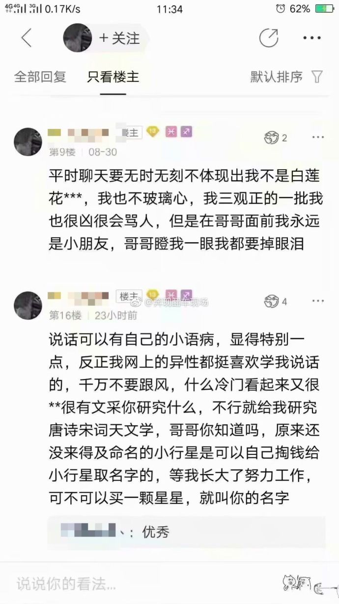 现在的渣女都是什么样的,公认渣女现在怎么样了啊