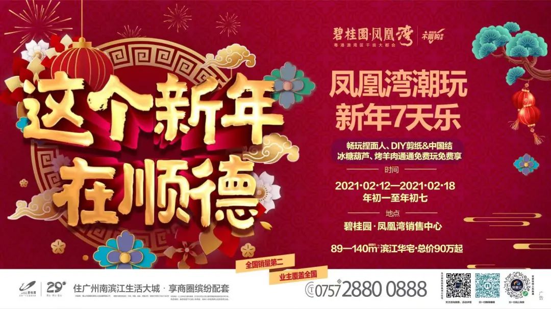 佛山旅游攻略必备,佛山春节活动攻略