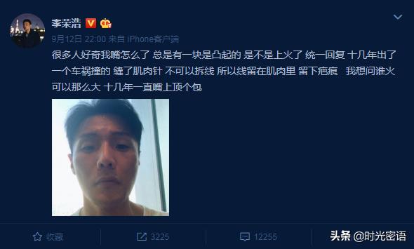 李荣浩自嘲搞笑视频,李荣浩自称丑界救星