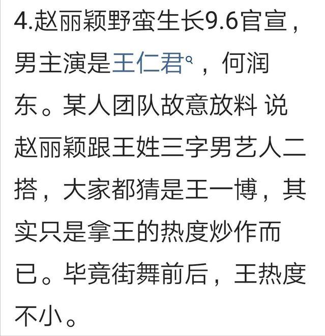 奔跑吧兄弟赵丽颖郑恺采访,王一博赵丽颖奔跑吧兄弟撕名牌