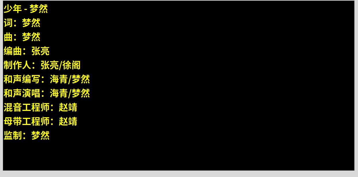 python-tkinter-text-insert的歌词动态滚动显示设计和思维