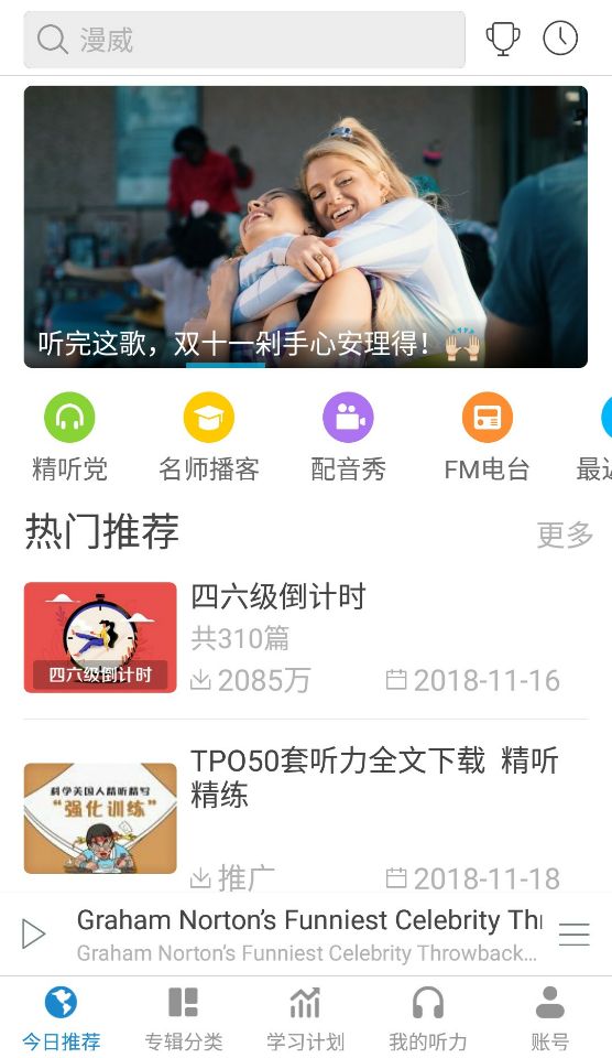 亲测100多款时间管理app推荐10款,时间管理类app的潜力巨大