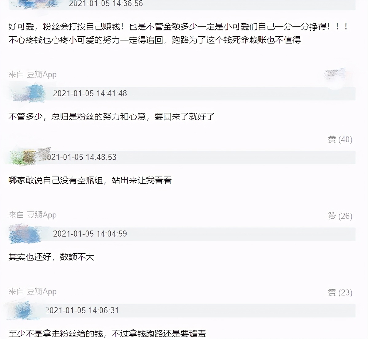 站子爬墙后卷钱跑路？韩饭提醒：已有站姐被判2年6个月