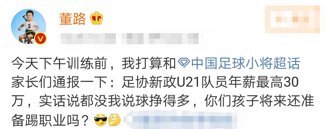 足球评论员董路教学,足球评论员董路最新视频