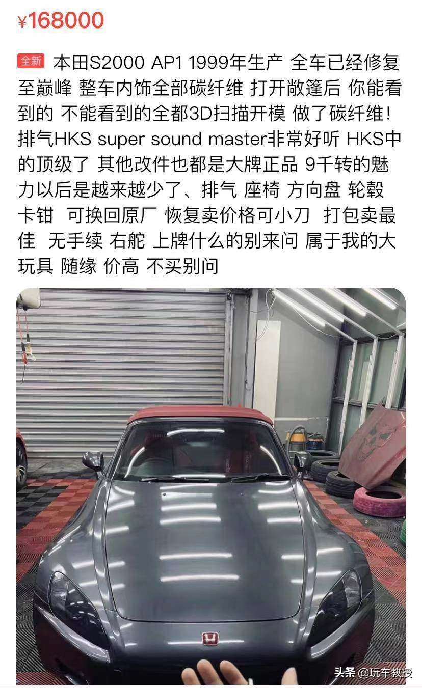 本田s2000经典,2009年本田s2000上市售价