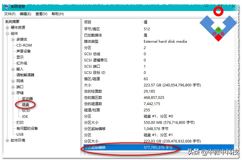 硬盘分区类型gpt和mbr选哪个,硬盘分区类型mbr和lvm2