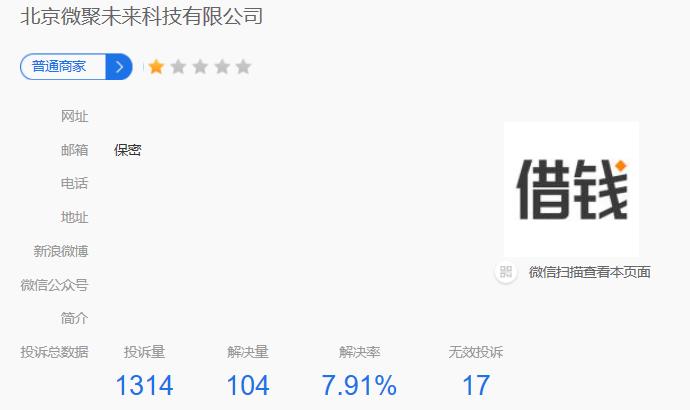 包银消费金融现在改成啥,包银消金