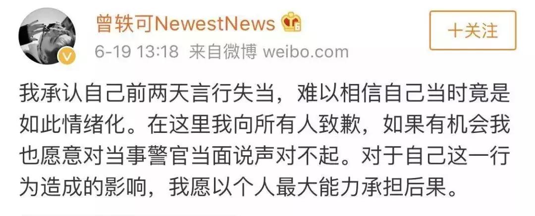 曾轶可发文澄清边检事件,曾轶可北京边检报道