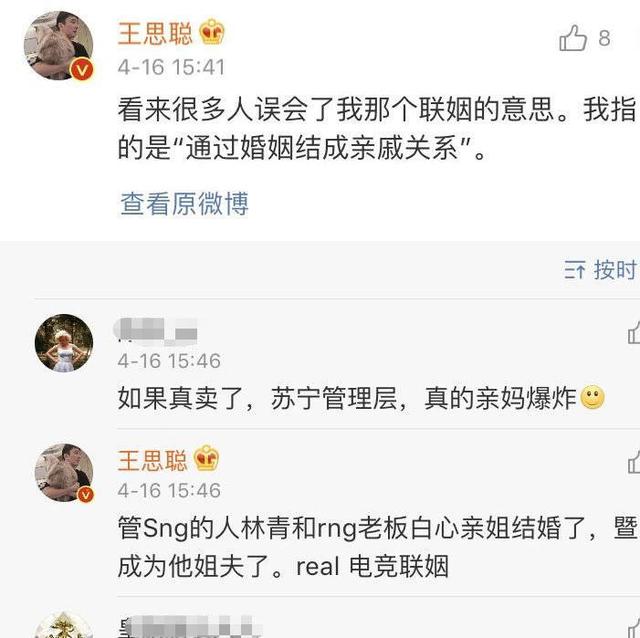 rng新上单天赐,rng新上单小虎