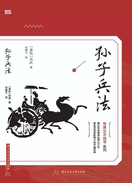 读懂世界三大奇书,世界三大兵书究竟指的是哪些著作