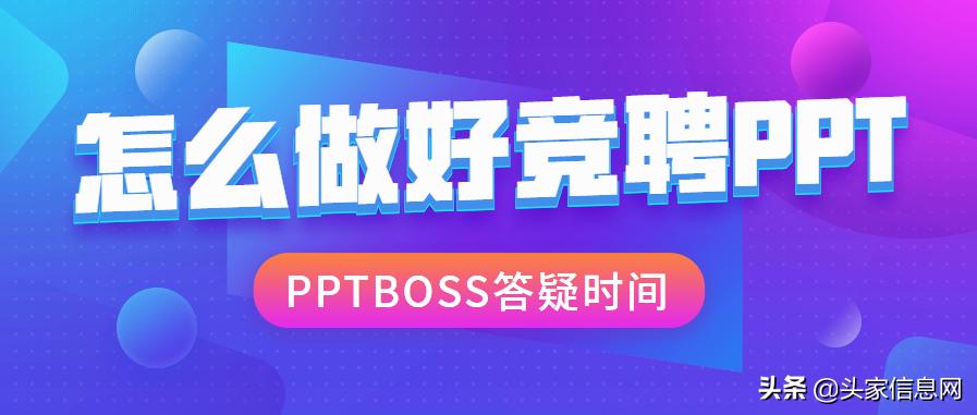 竞聘ppt怎么做比较好,竞聘ppt模板哪里可以下载