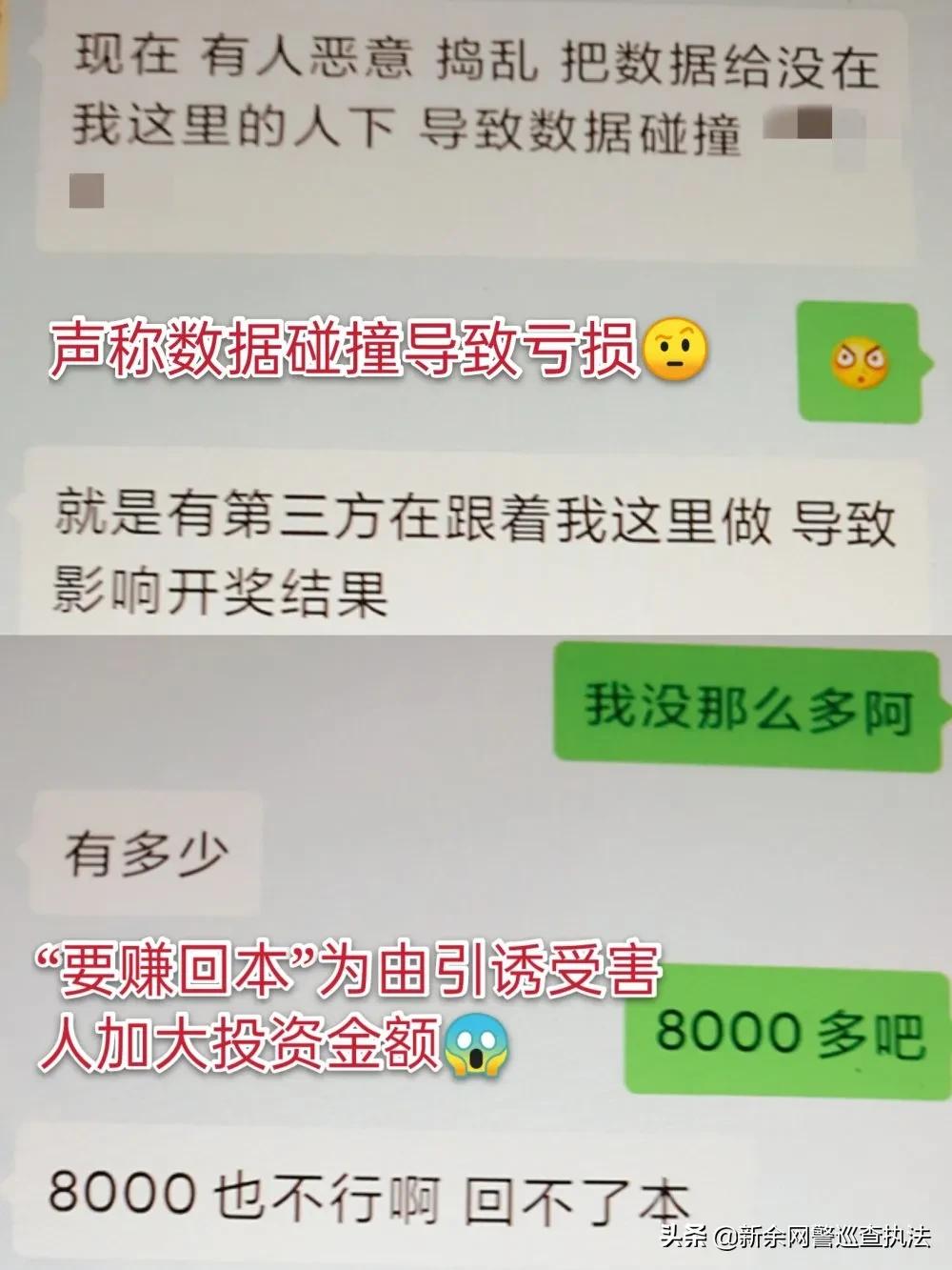 ​福建泉州：网友亲授靠谱“理财投资”？事实上