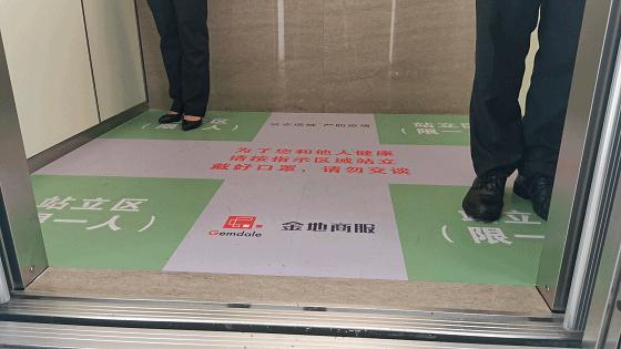 高端而不高冷，有温度的写字楼——金地中心战疫记