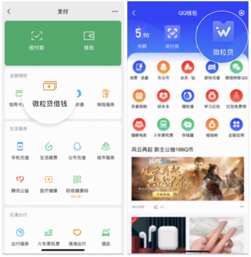 微粒贷怎么使用划算短期,微粒贷如何做到利率低