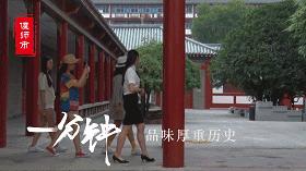 「洛阳一分钟·县区篇」一分钟,偃师会发生什么?