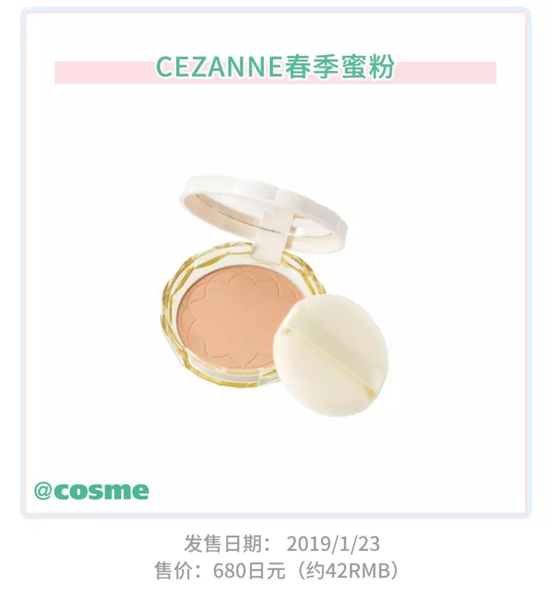 嗲!没想到开架CEZANNE、砍妹の春季彩妆也这么惹火