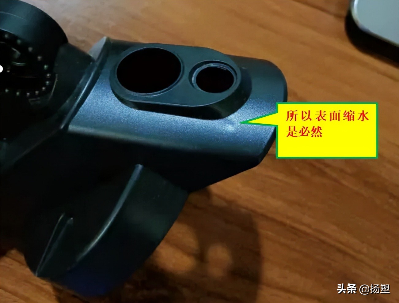 苹果电脑外壳表面处理工艺,注塑产品不缩水怎么办