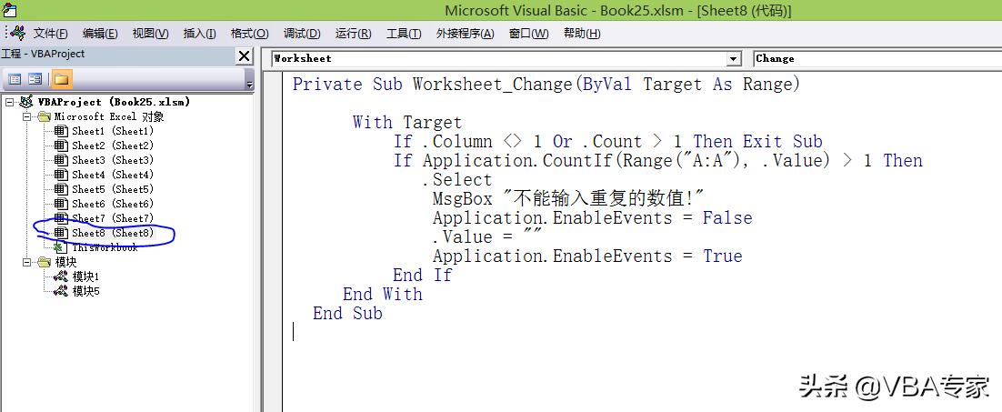 利用vba代码限制重复值的录入,excel中用vba查找出重复值
