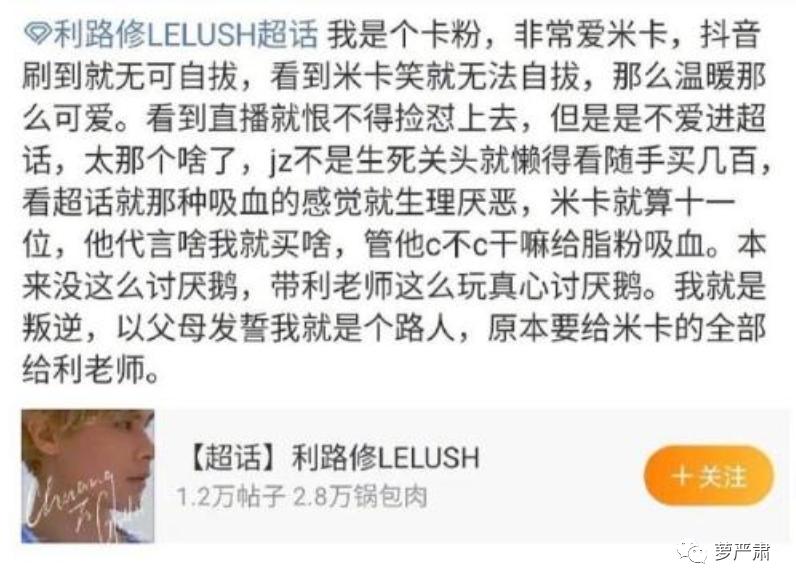 利路修身高体重,利路修身