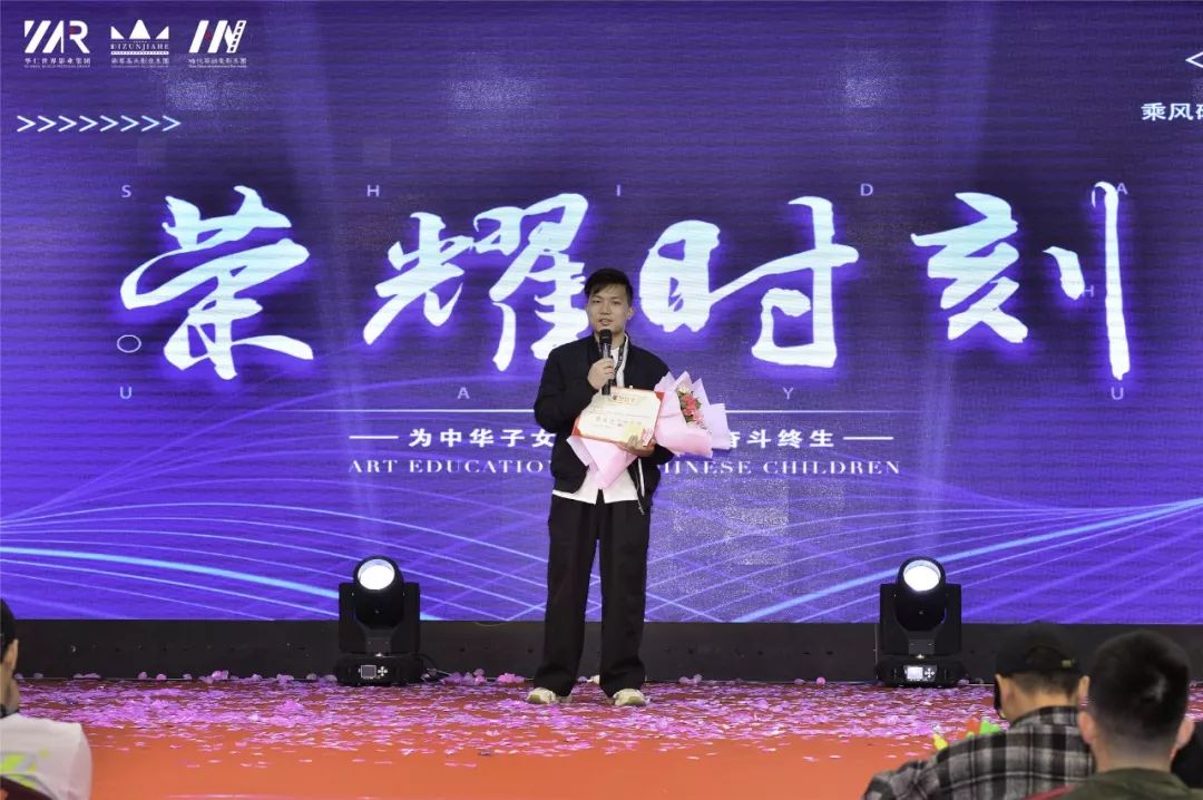 “筑梦华娱,致远未来”时代华娱第十一月总结大会