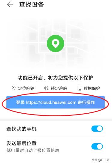 怎样通过华为云账号定位手机,如何用华为云定位自己的手机