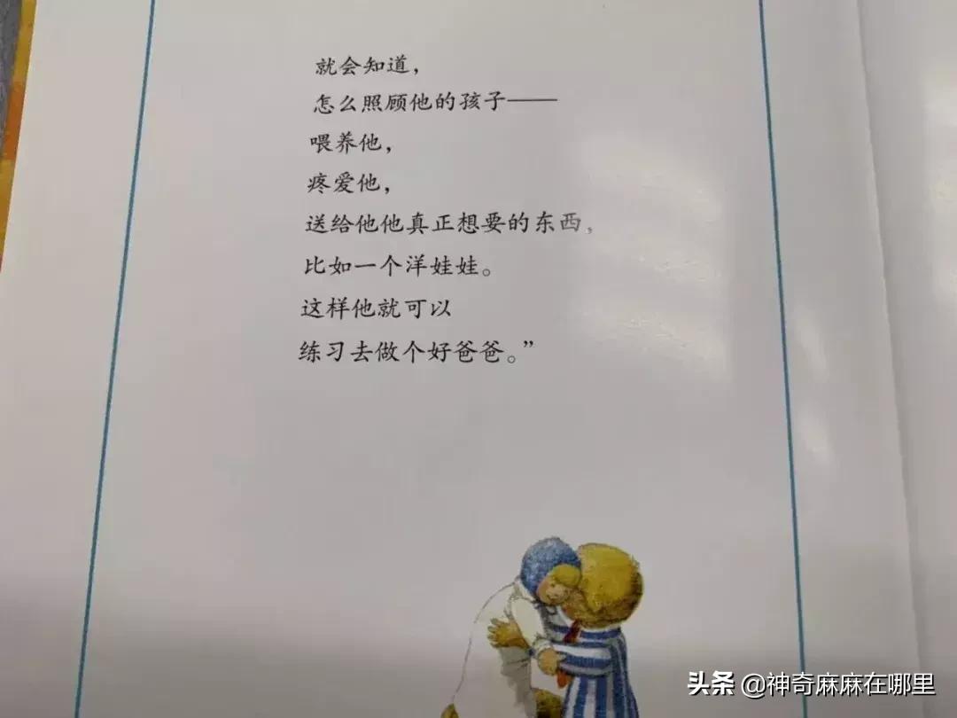 乔治小王子喜欢芭蕾舞,乔治小王子羞涩高冷