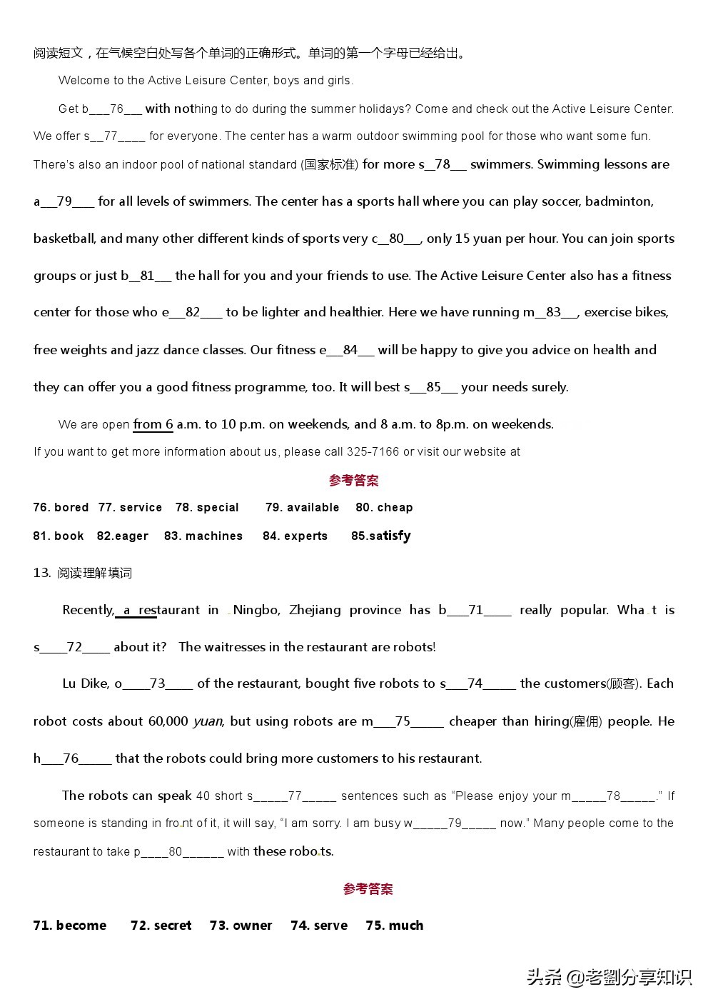 八上英语阅读理解30篇含答案,八年级英语完形填空和阅读理解