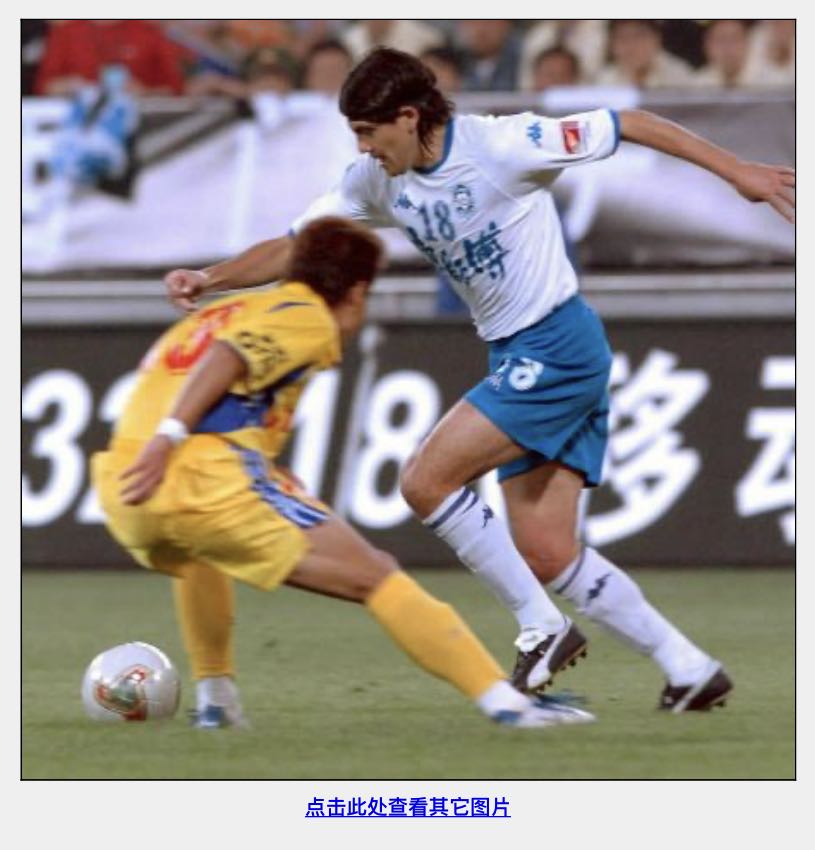 中超故事联赛,中超故事2017