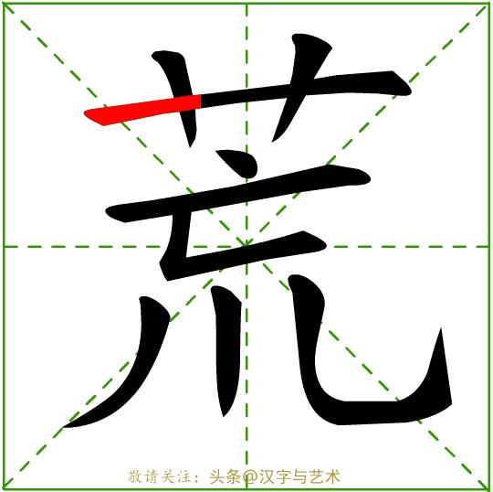 一年级汉字笔画顺序表大全,国家的汉字标准笔画及顺序