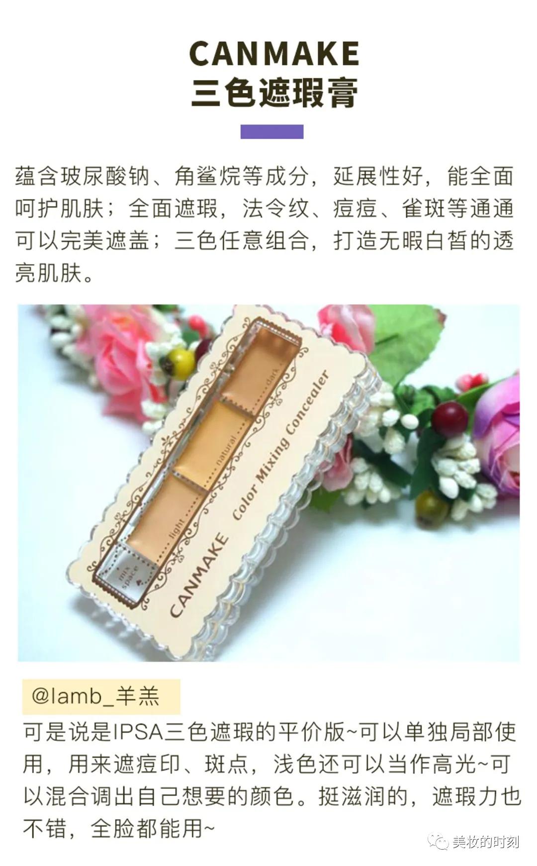 隐瑕之物痴痴不分?本遮瑕攻略知之