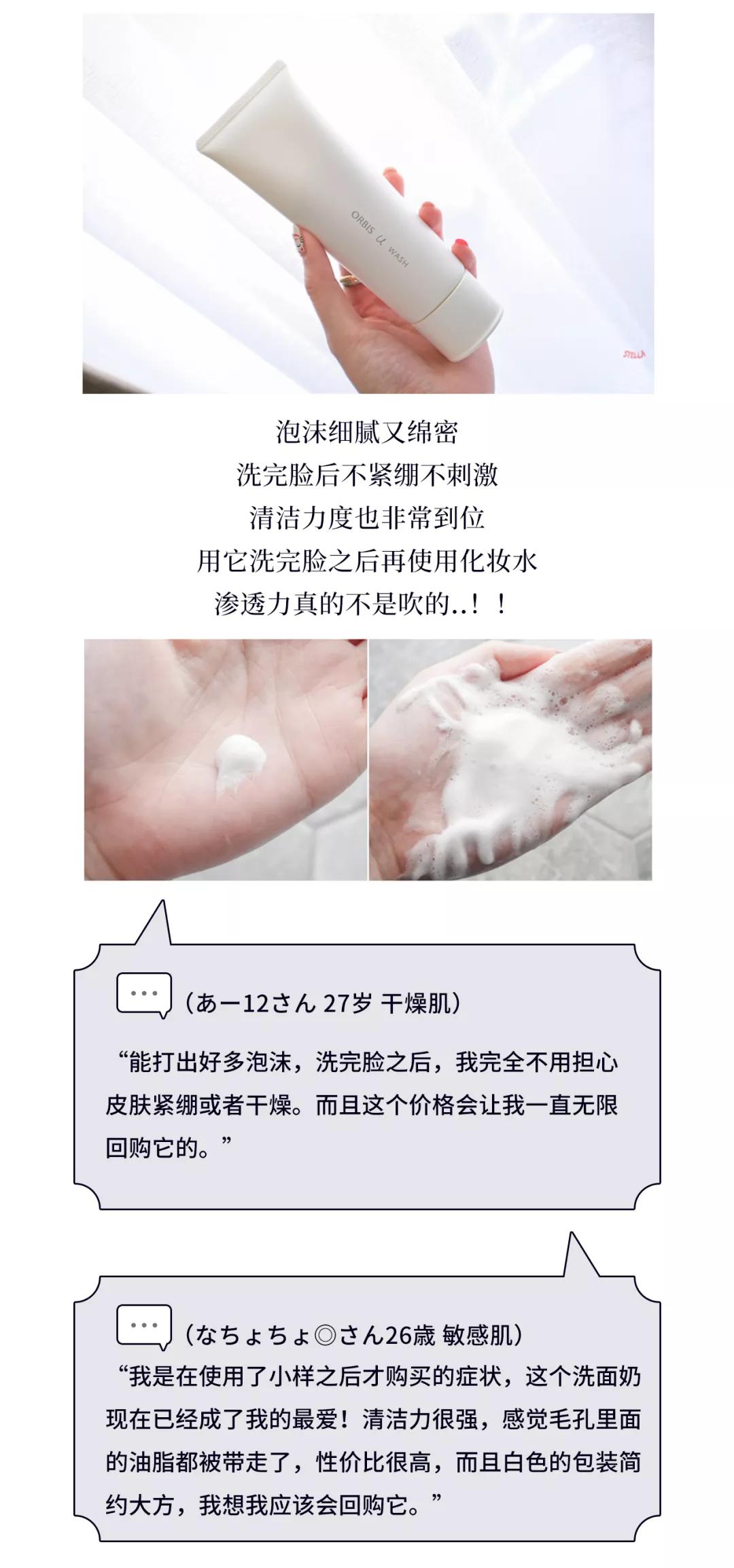 霓虹护肤,奥蜜思日本护肤