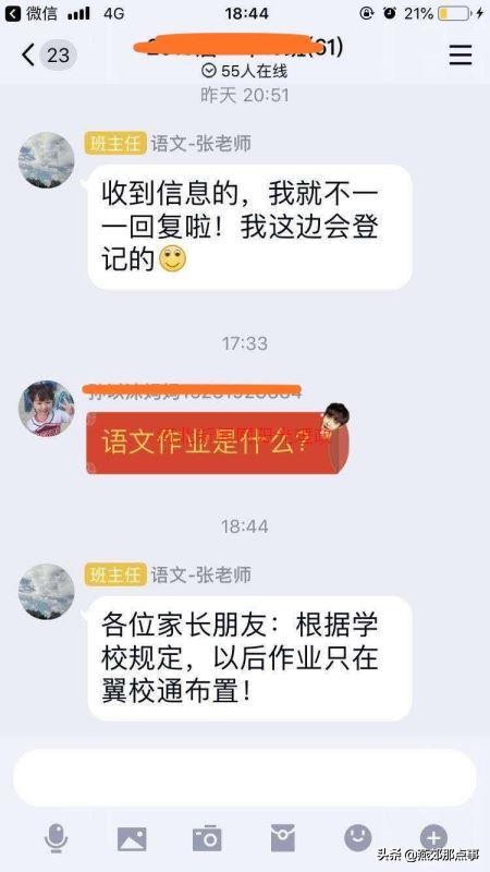 学校强制办翼校通合法吗,燕郊第八小学怎么样