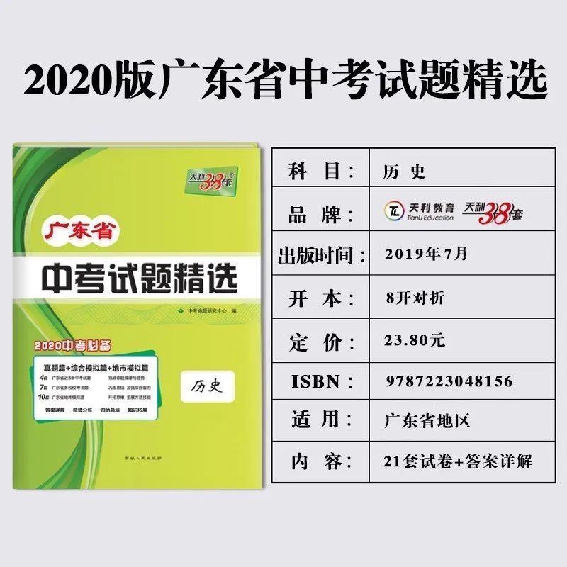 广东汕头中考仿真卷,中考有必要买押题模拟卷吗