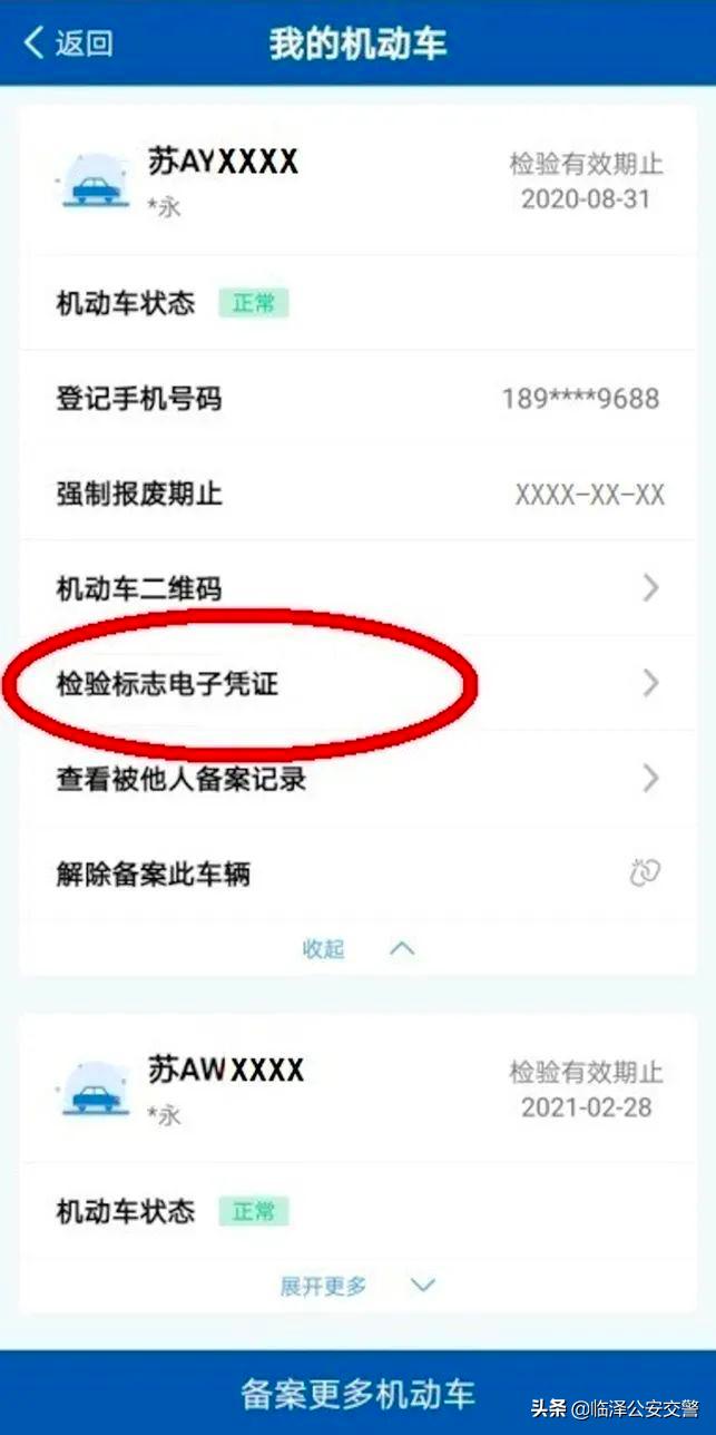 甘肃车还需要贴年检标志吗,甘肃车辆审验新规定